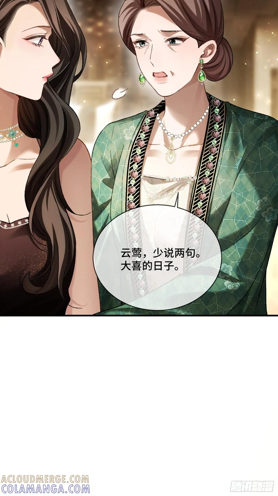 142话 鸿门宴 第19页