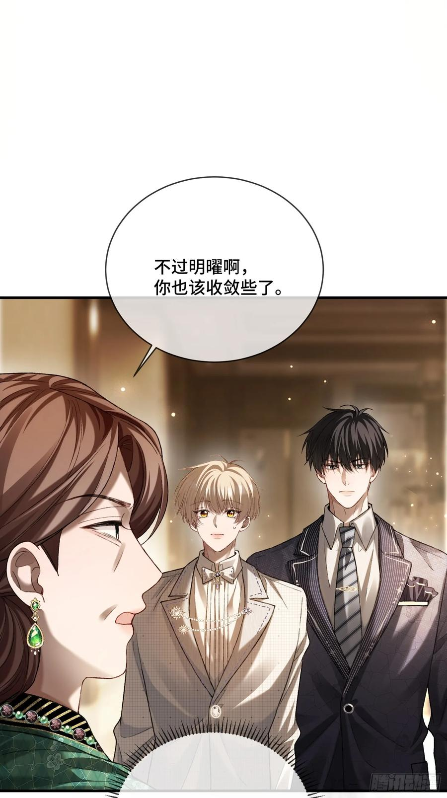 142话 鸿门宴 第20页
