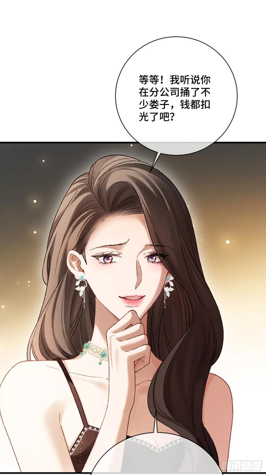 142话 鸿门宴 第23页