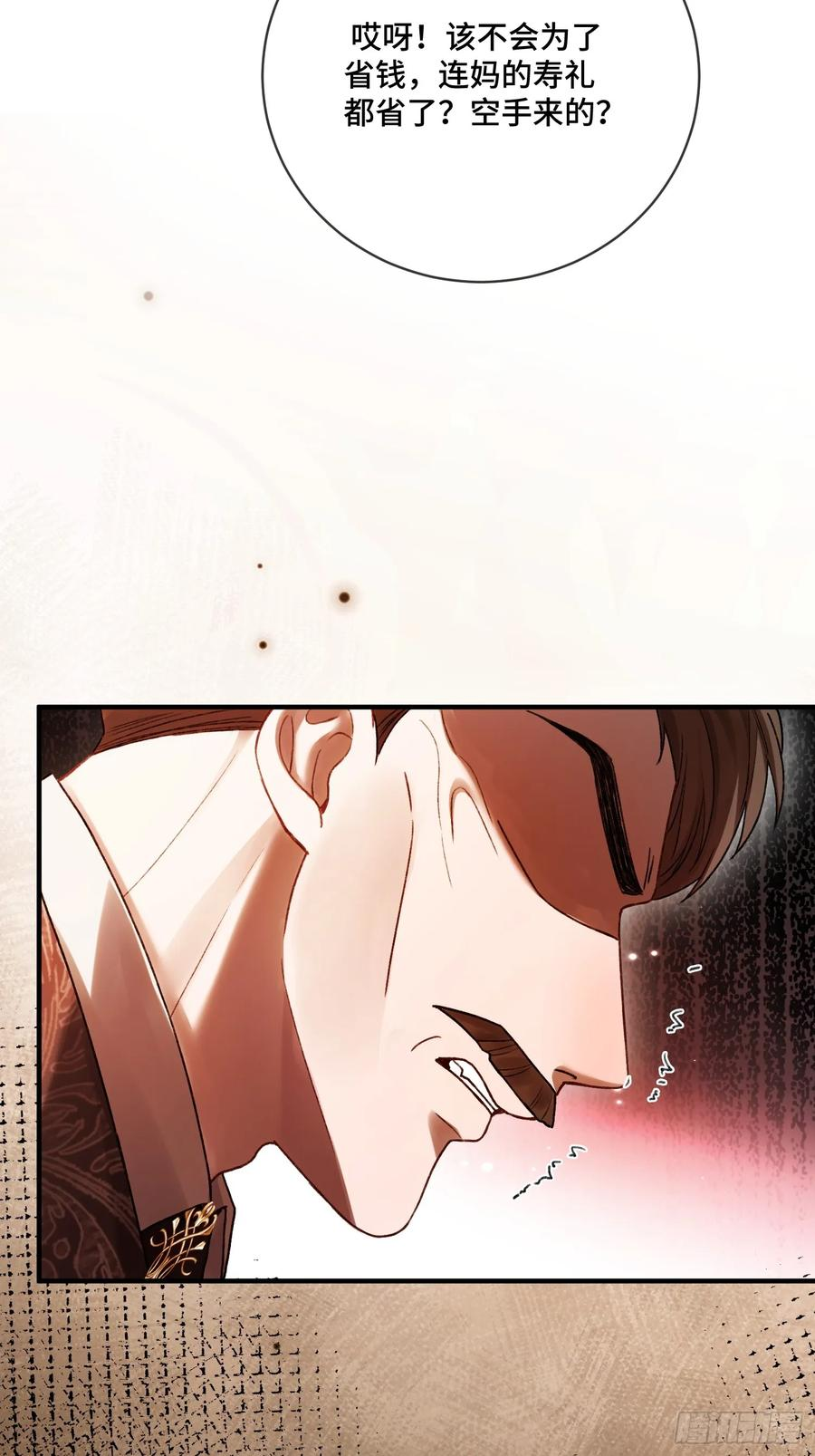 142话 鸿门宴 第24页