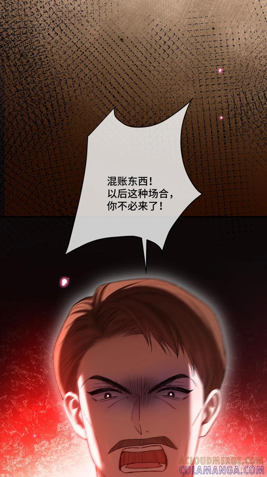 142话 鸿门宴 第25页