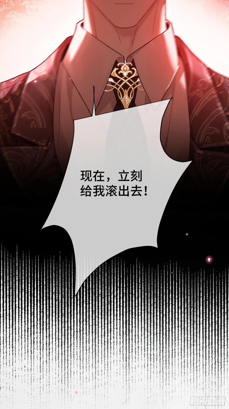142话 鸿门宴 第26页