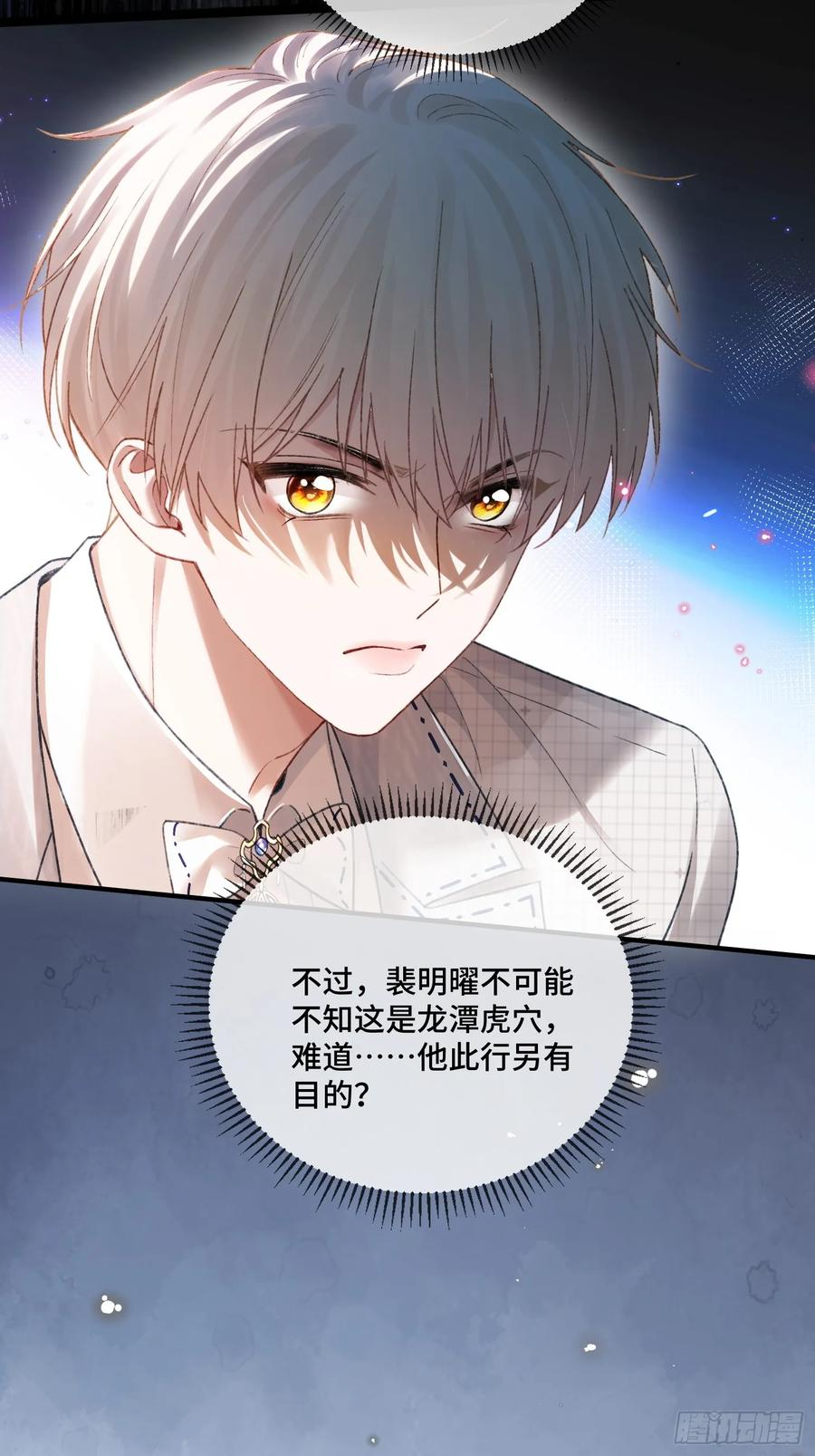 142话 鸿门宴 第29页