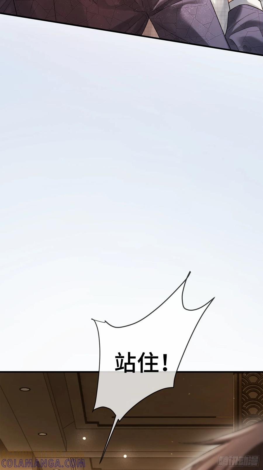 142话 鸿门宴 第31页