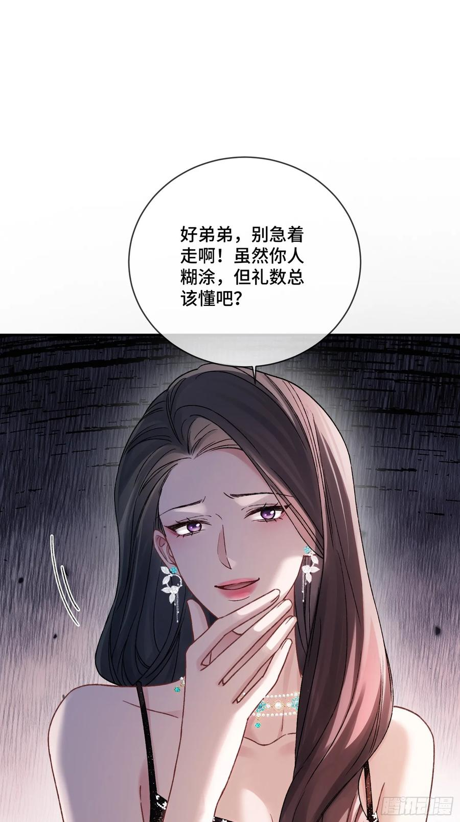 142话 鸿门宴 第33页