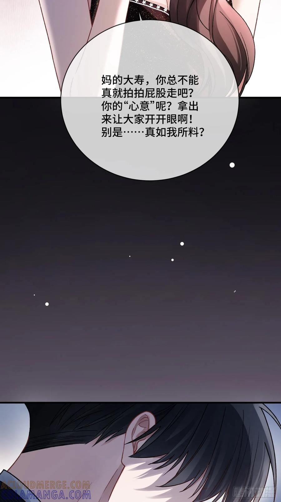 142话 鸿门宴 第34页
