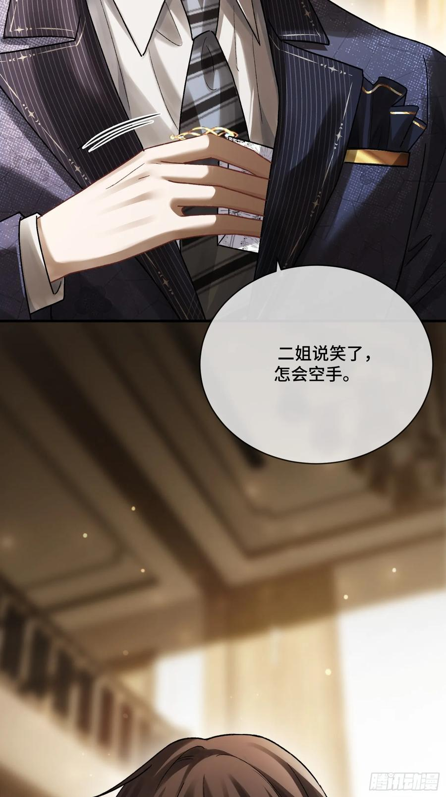 142话 鸿门宴 第36页