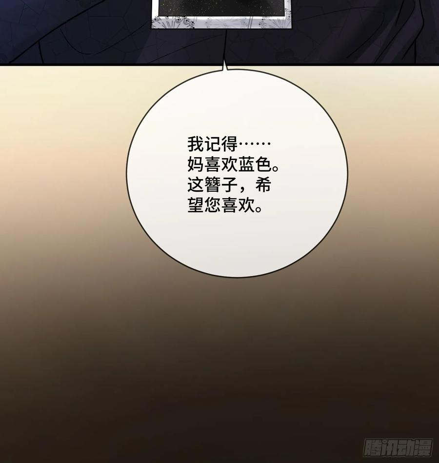 142话 鸿门宴 第38页