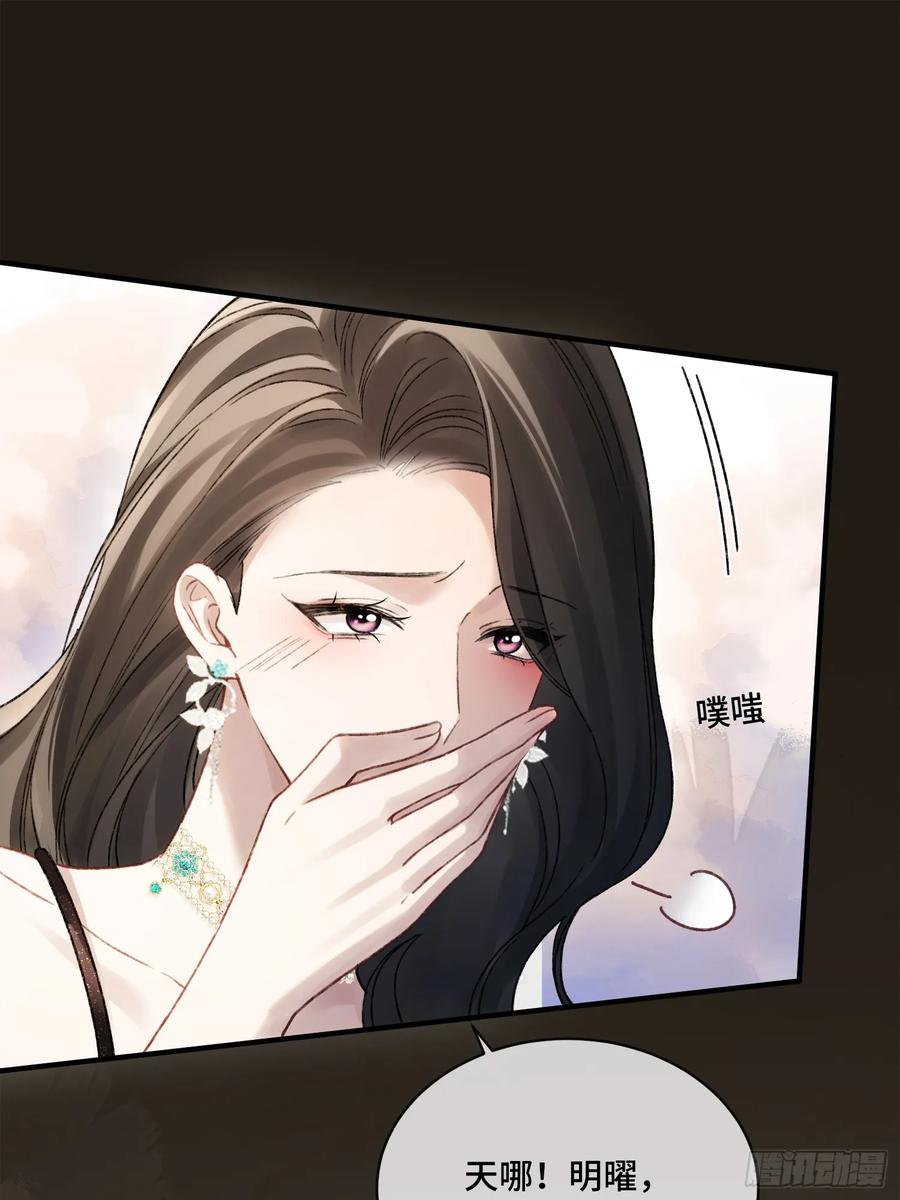 142话 鸿门宴 第39页