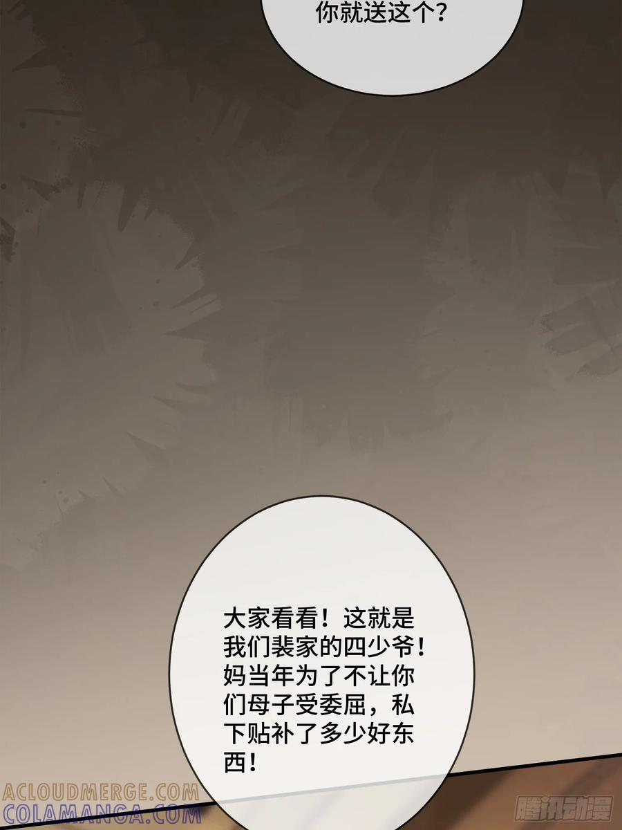 142话 鸿门宴 第40页