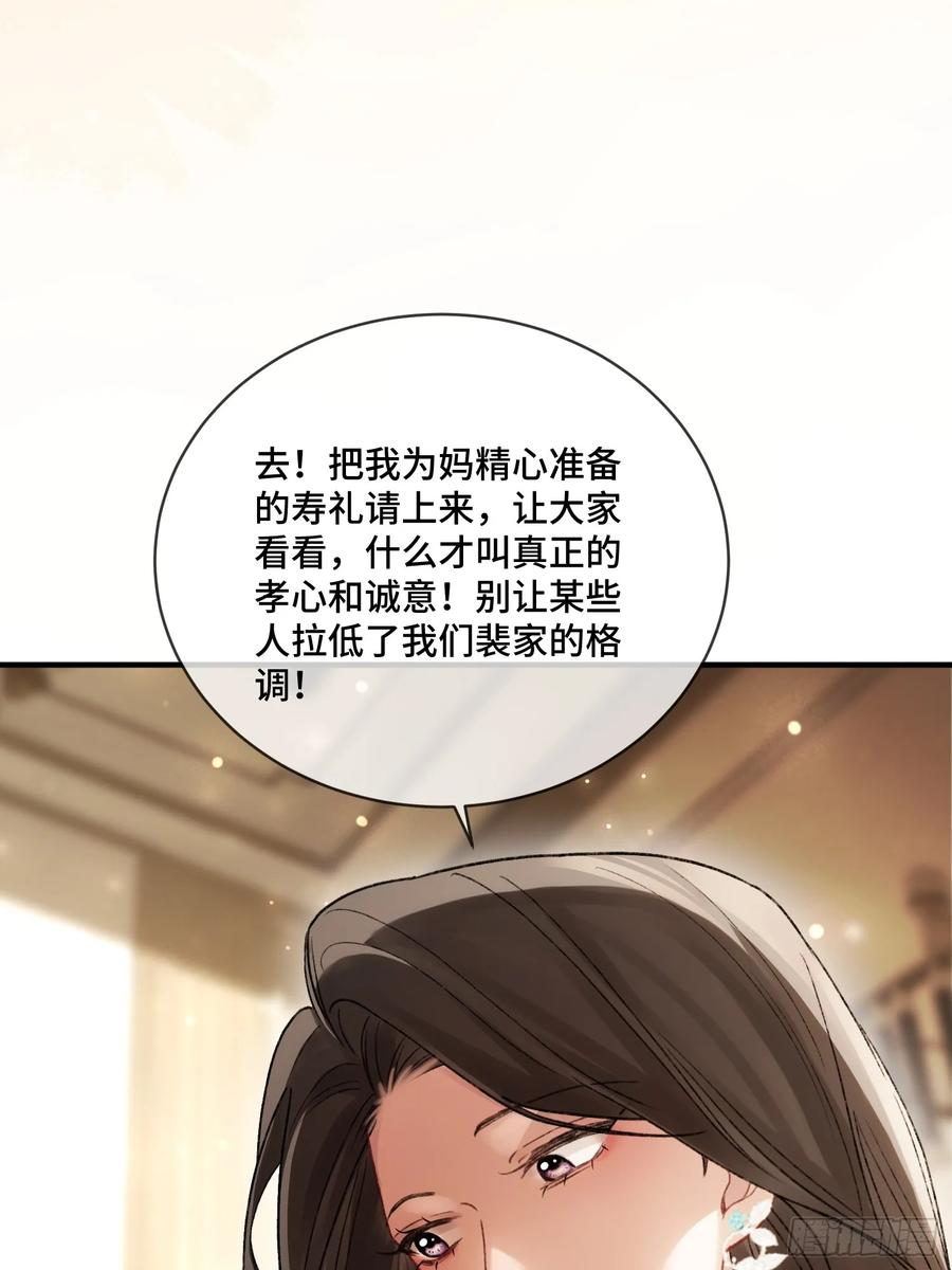 142话 鸿门宴 第44页