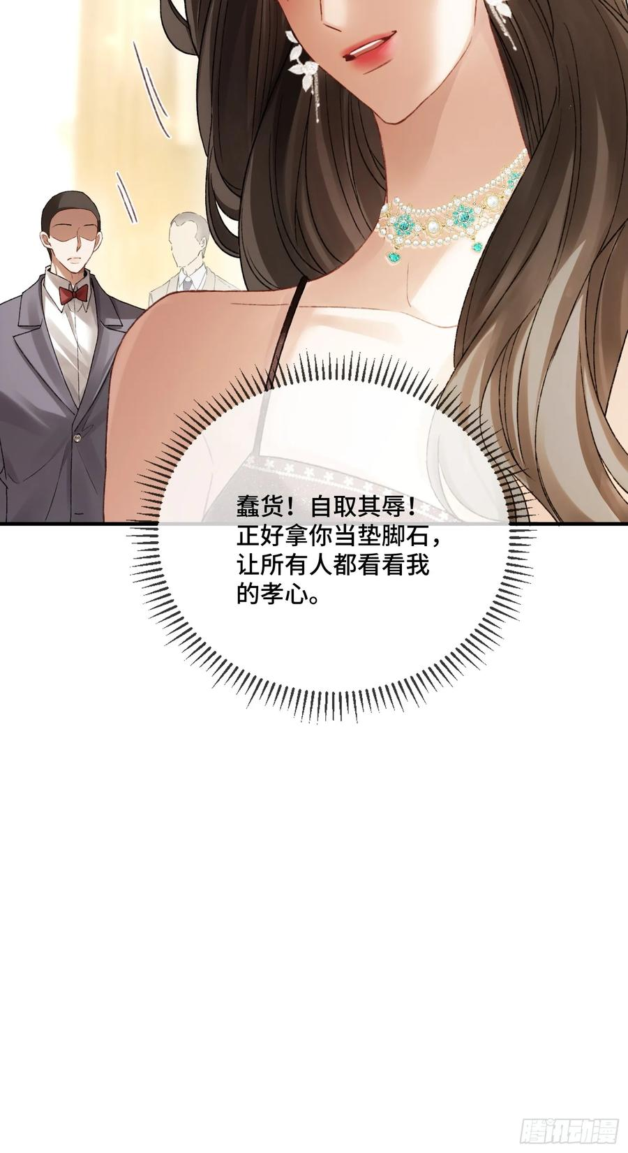 142话 鸿门宴 第45页