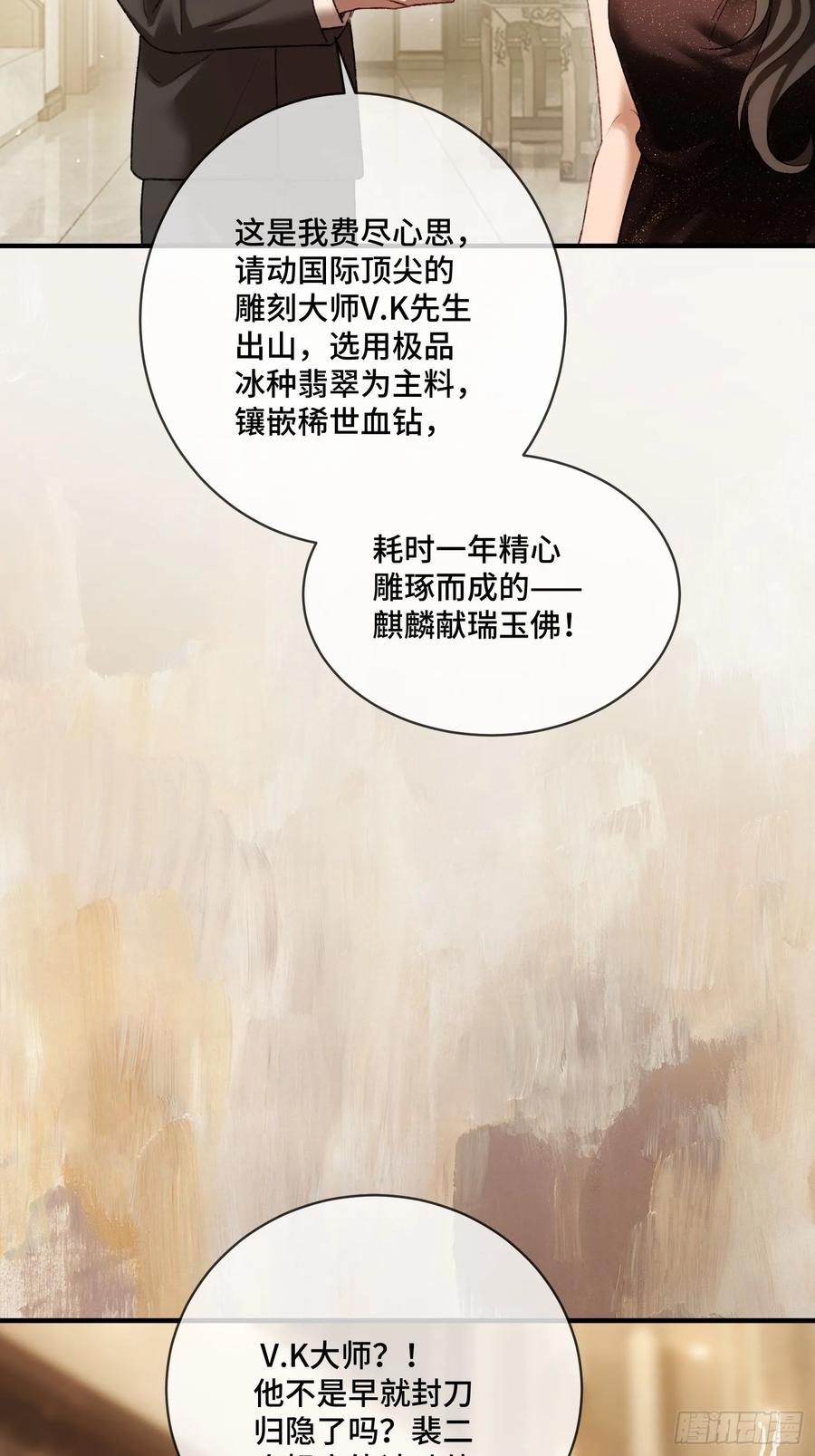 142话 鸿门宴 第47页