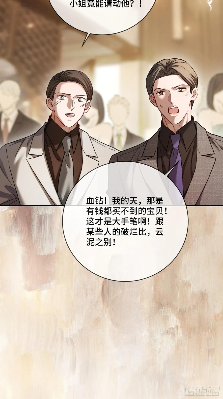 142话 鸿门宴 第48页
