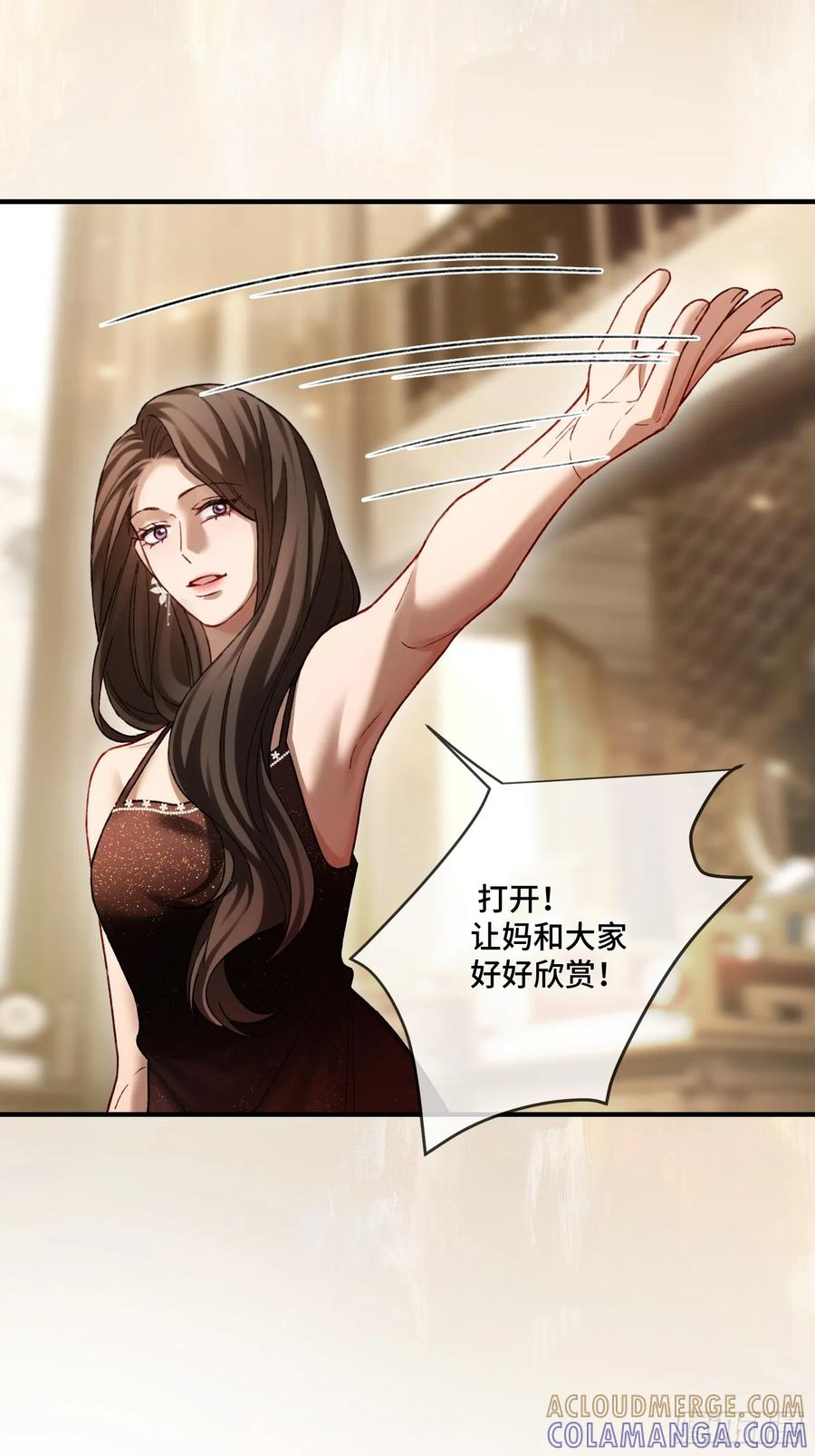 142话 鸿门宴 第49页
