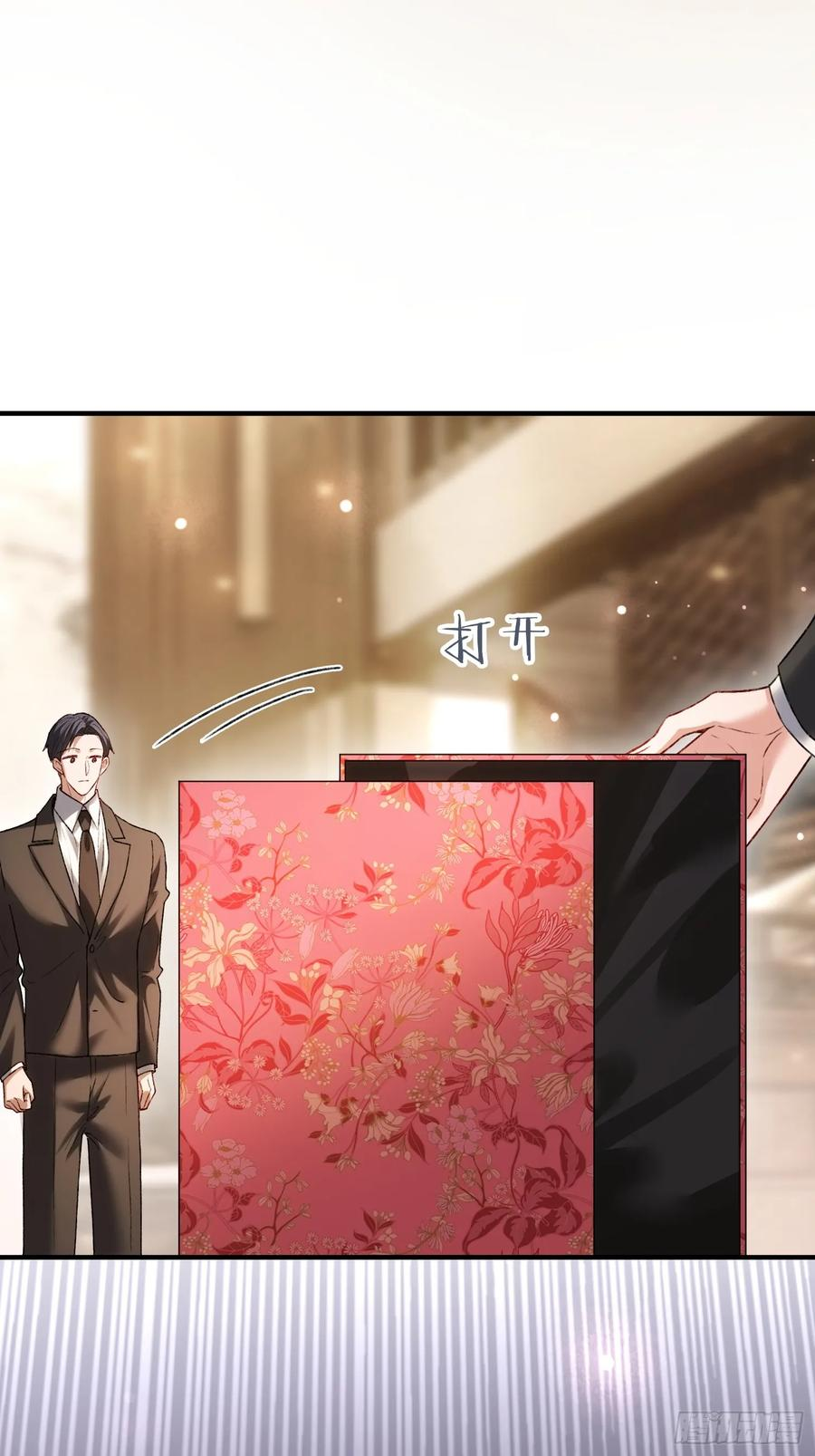 142话 鸿门宴 第50页