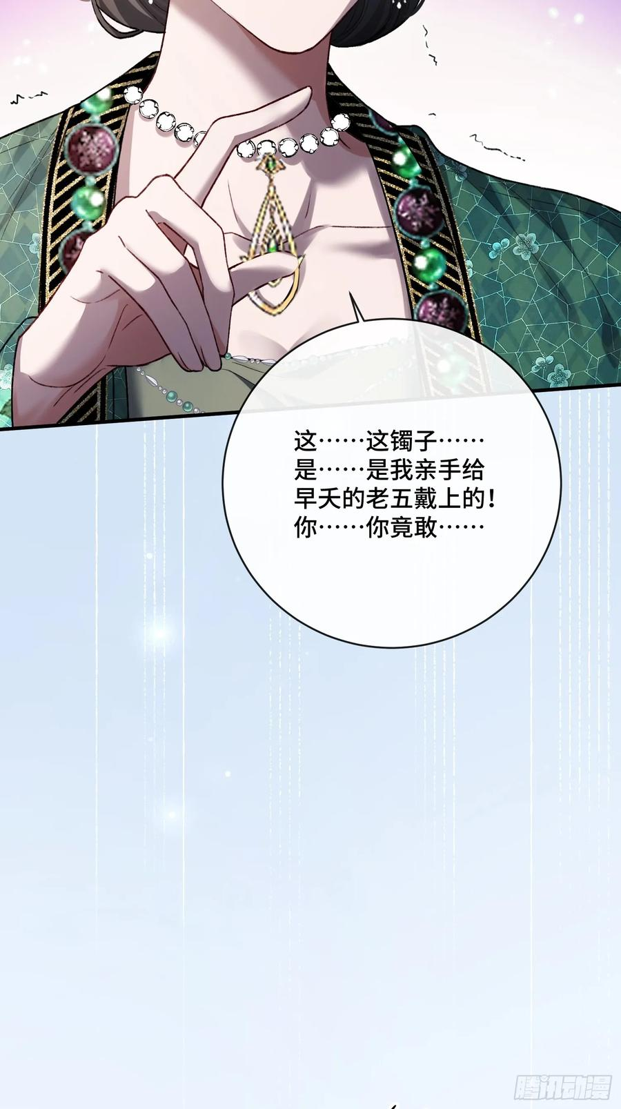 142话 鸿门宴 第54页