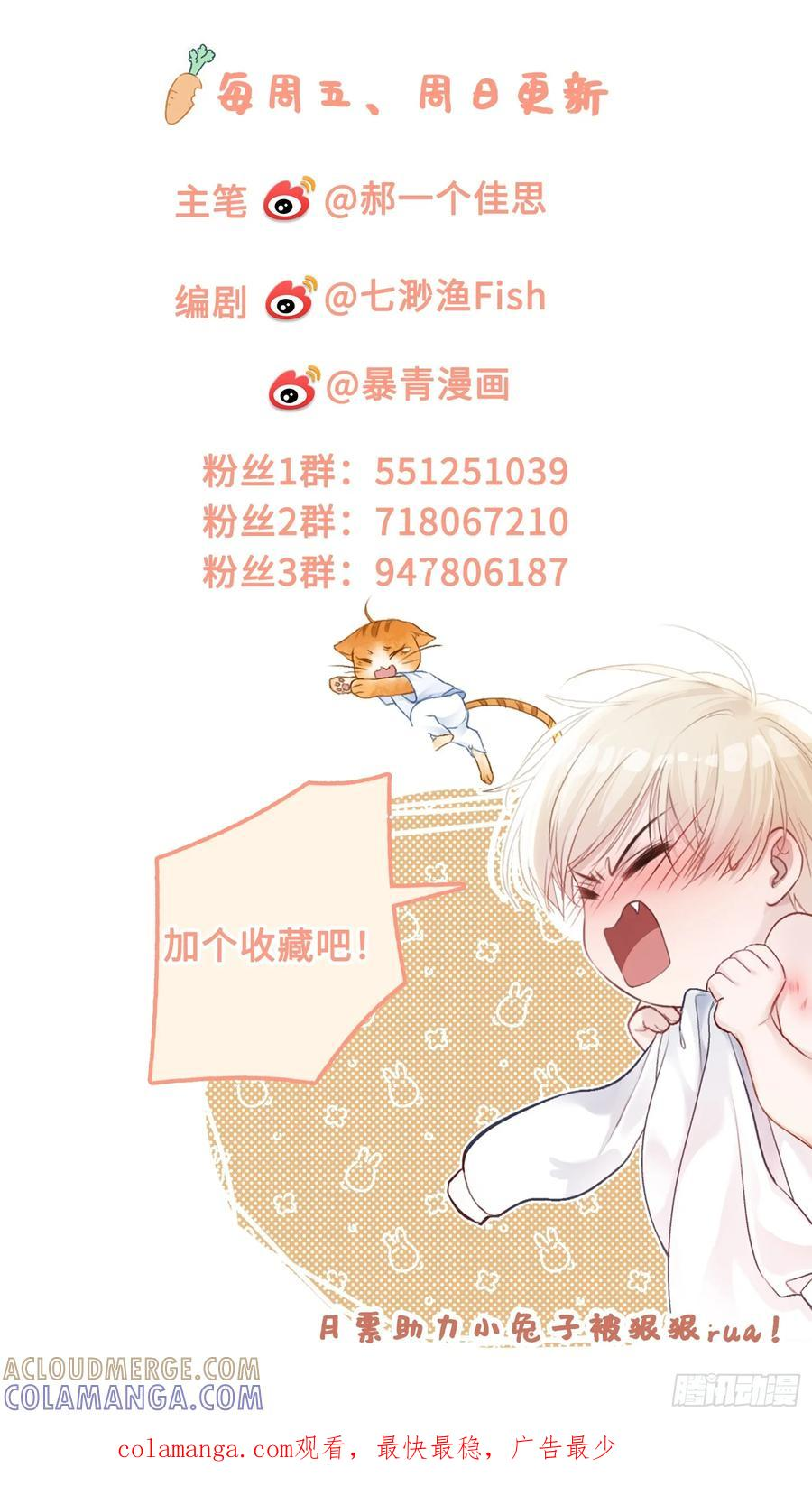142话 鸿门宴 第58页