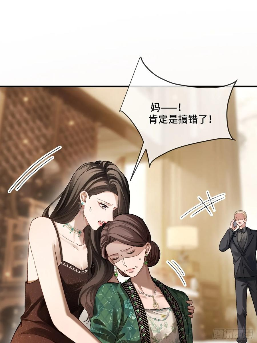 143话 “惩罚”兔兔 第2页