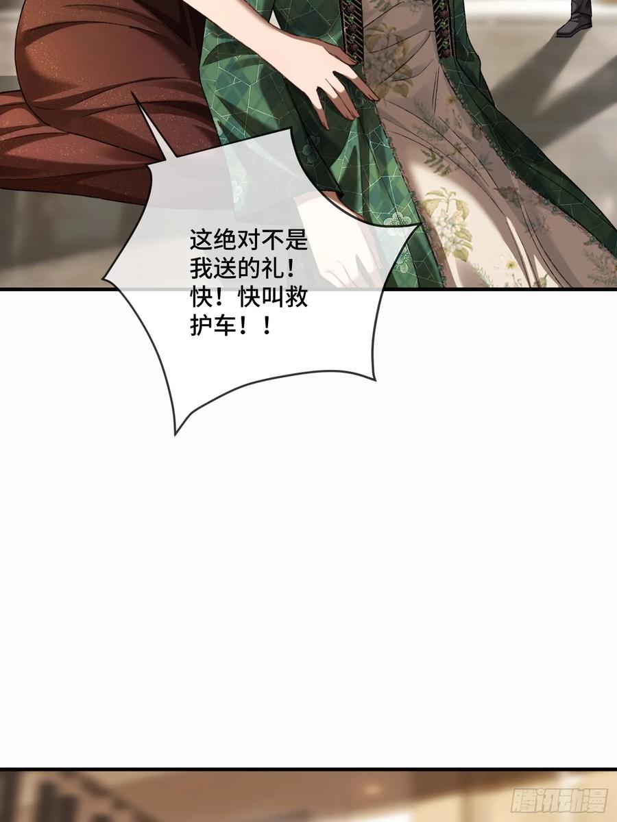 143话 “惩罚”兔兔 第3页