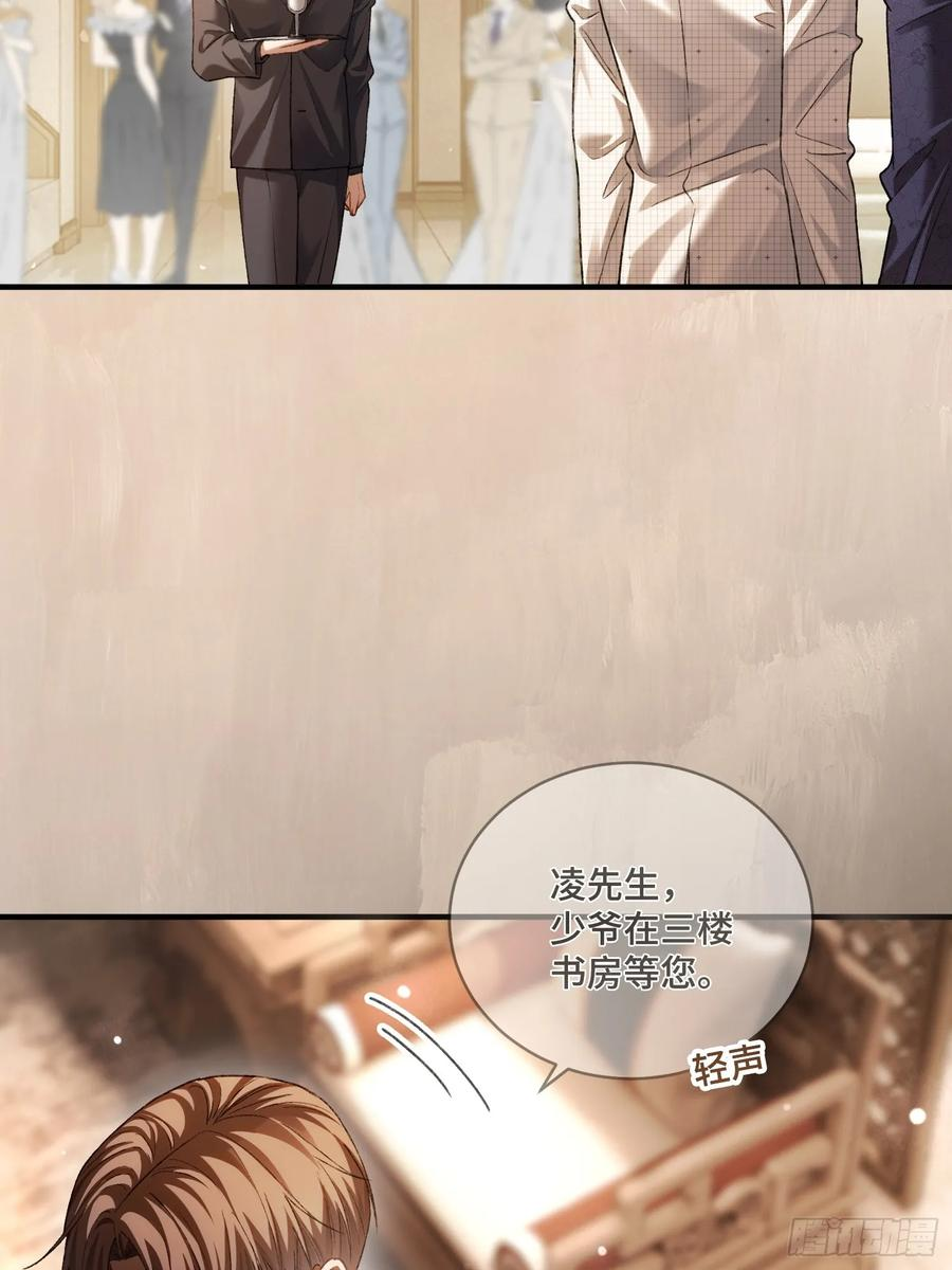 143话 “惩罚”兔兔 第6页