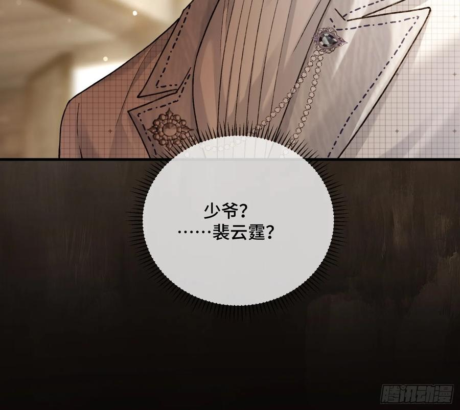143话 “惩罚”兔兔 第9页