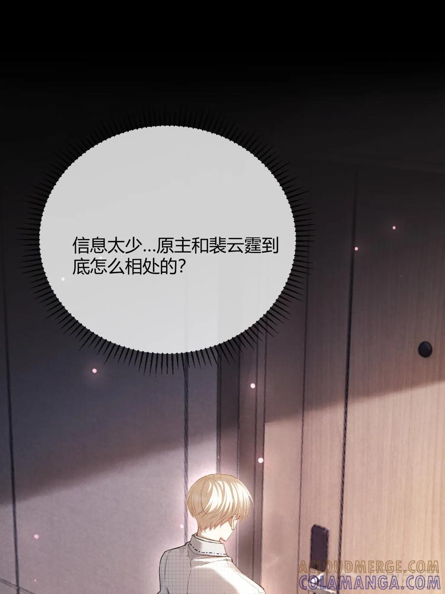 143话 “惩罚”兔兔 第10页