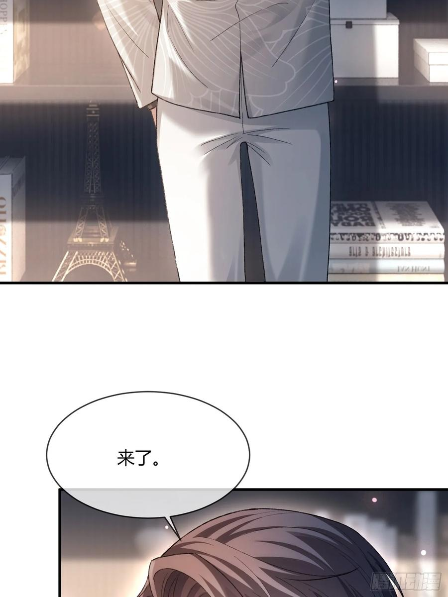 143话 “惩罚”兔兔 第15页