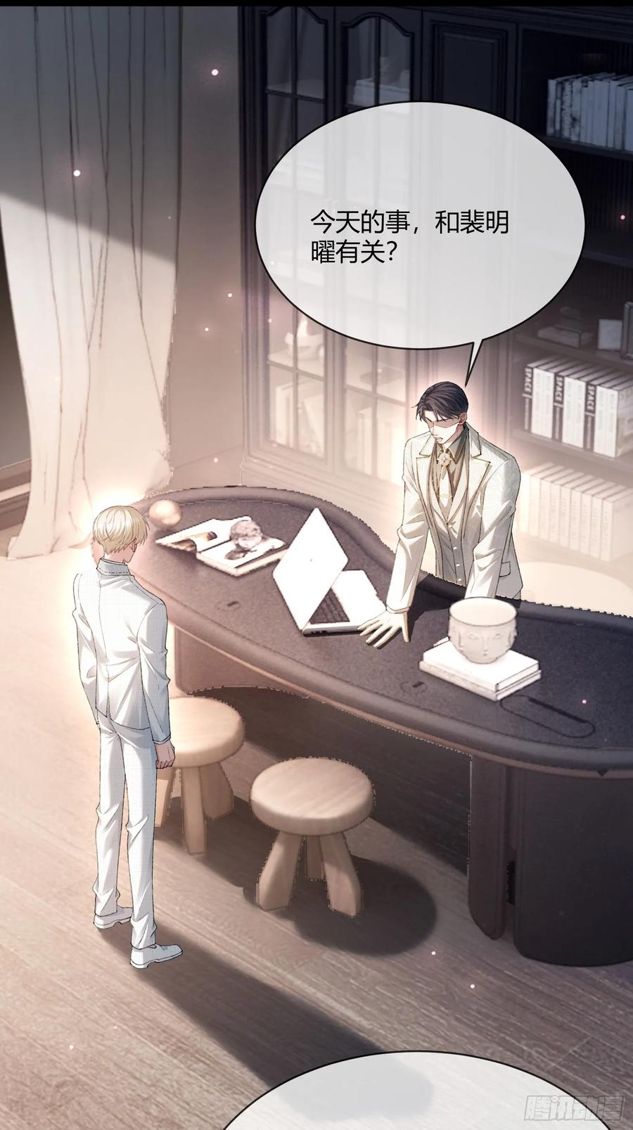 143话 “惩罚”兔兔 第17页