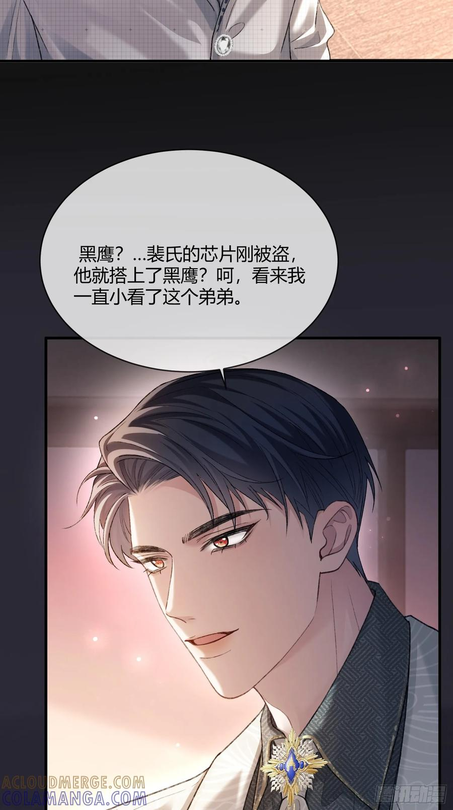 143话 “惩罚”兔兔 第19页