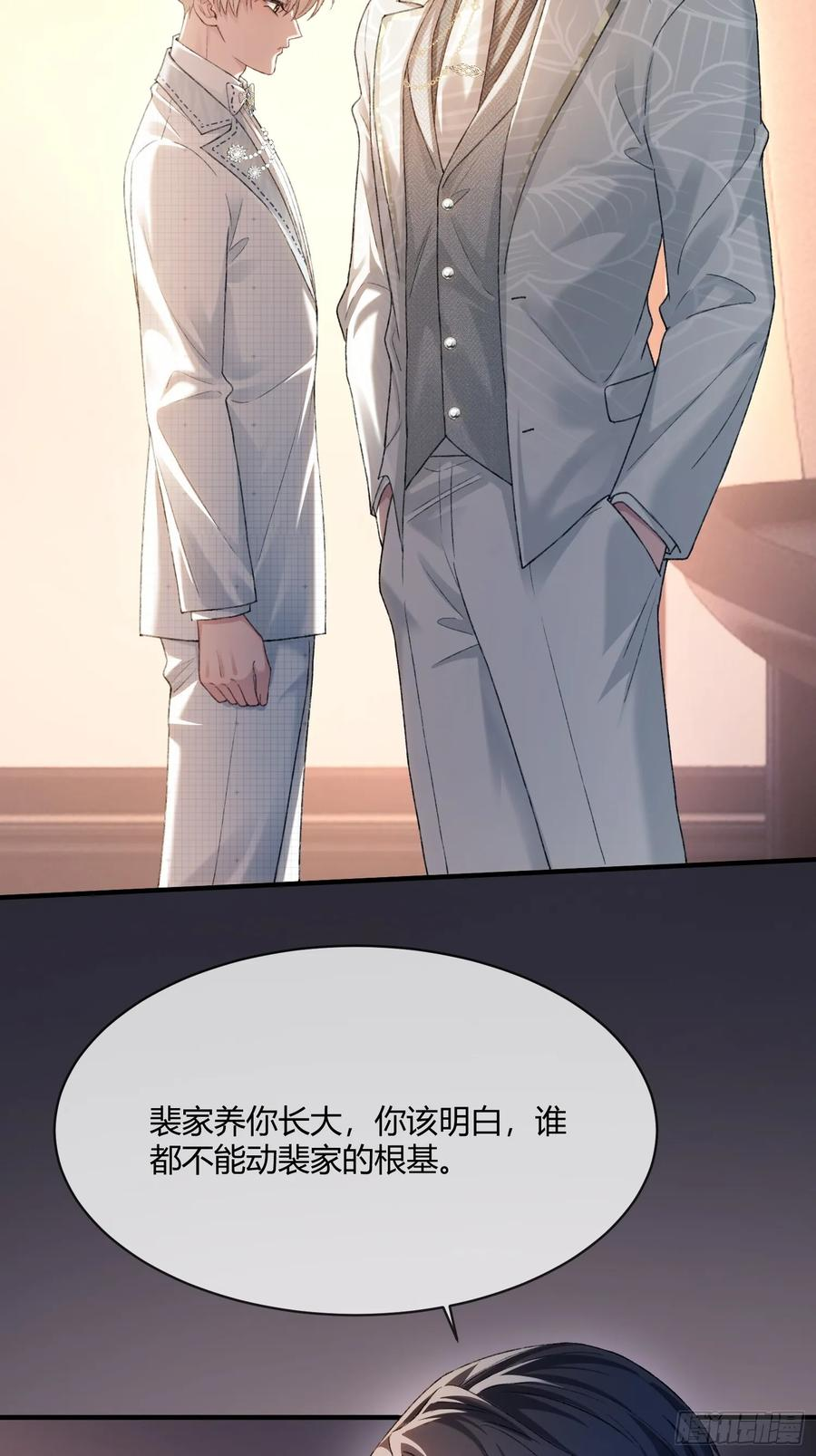 143话 “惩罚”兔兔 第21页