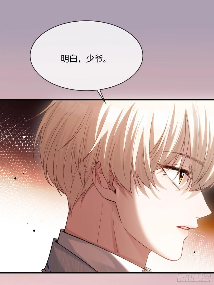 143话 “惩罚”兔兔 第23页