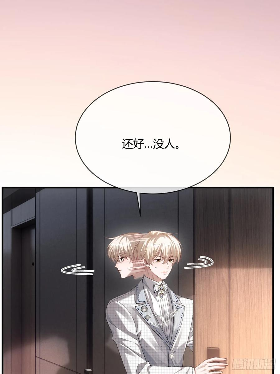 143话 “惩罚”兔兔 第24页