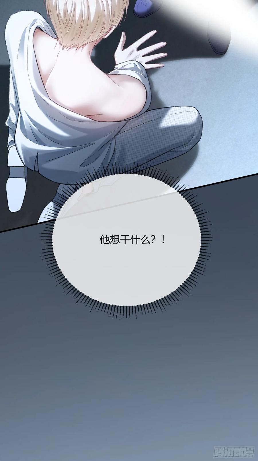 143话 “惩罚”兔兔 第33页