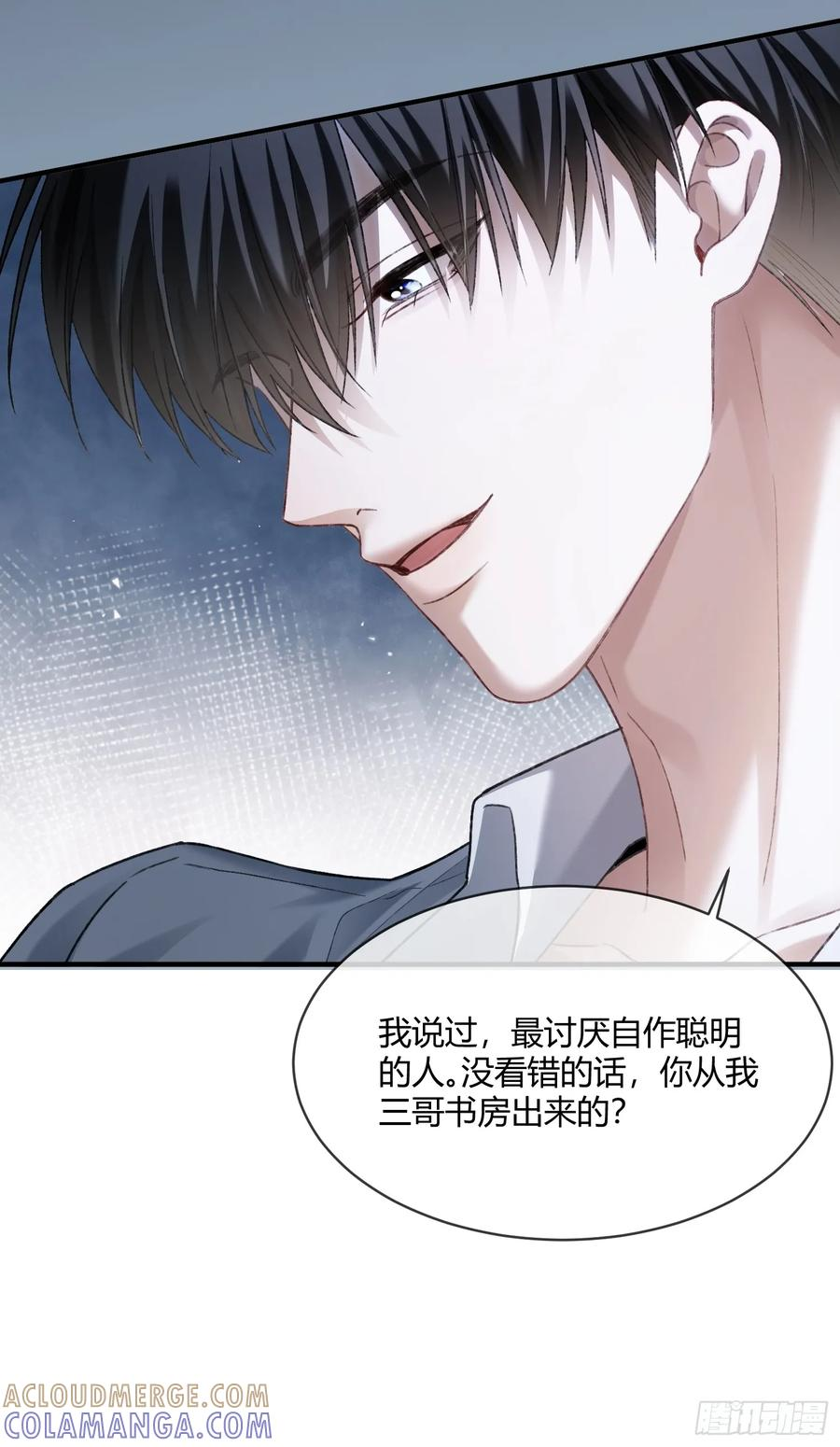 143话 “惩罚”兔兔 第34页