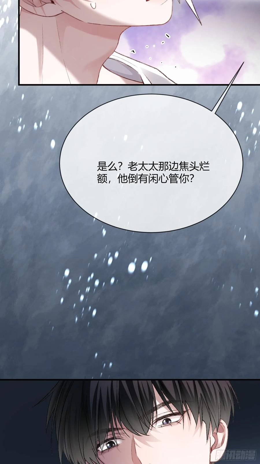 143话 “惩罚”兔兔 第38页