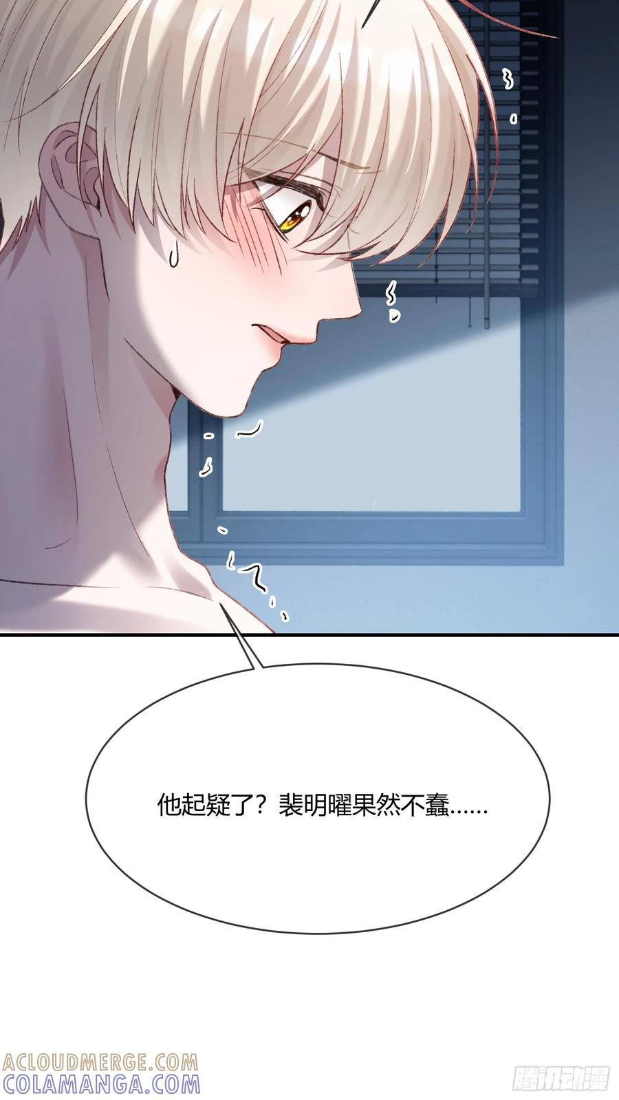 143话 “惩罚”兔兔 第40页