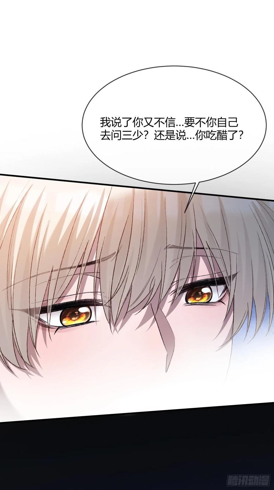143话 “惩罚”兔兔 第41页