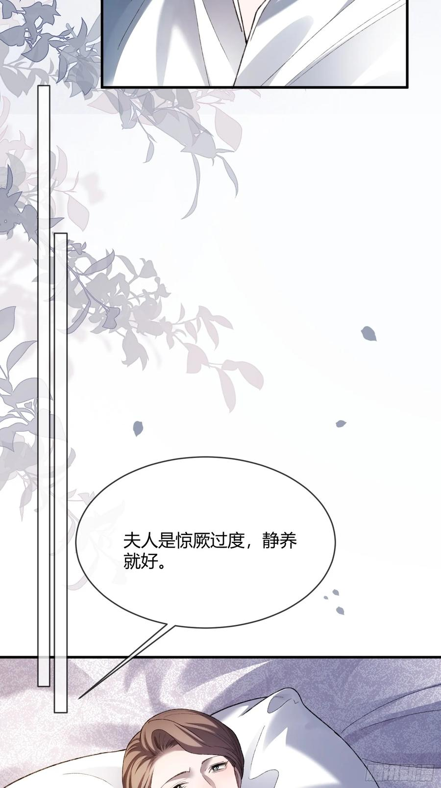 143话 “惩罚”兔兔 第44页