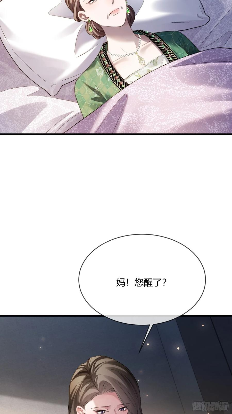 143话 “惩罚”兔兔 第45页