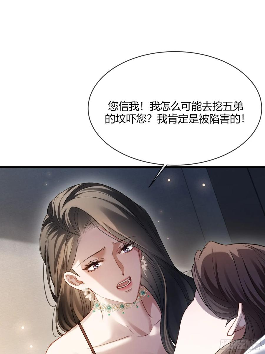 143话 “惩罚”兔兔 第47页