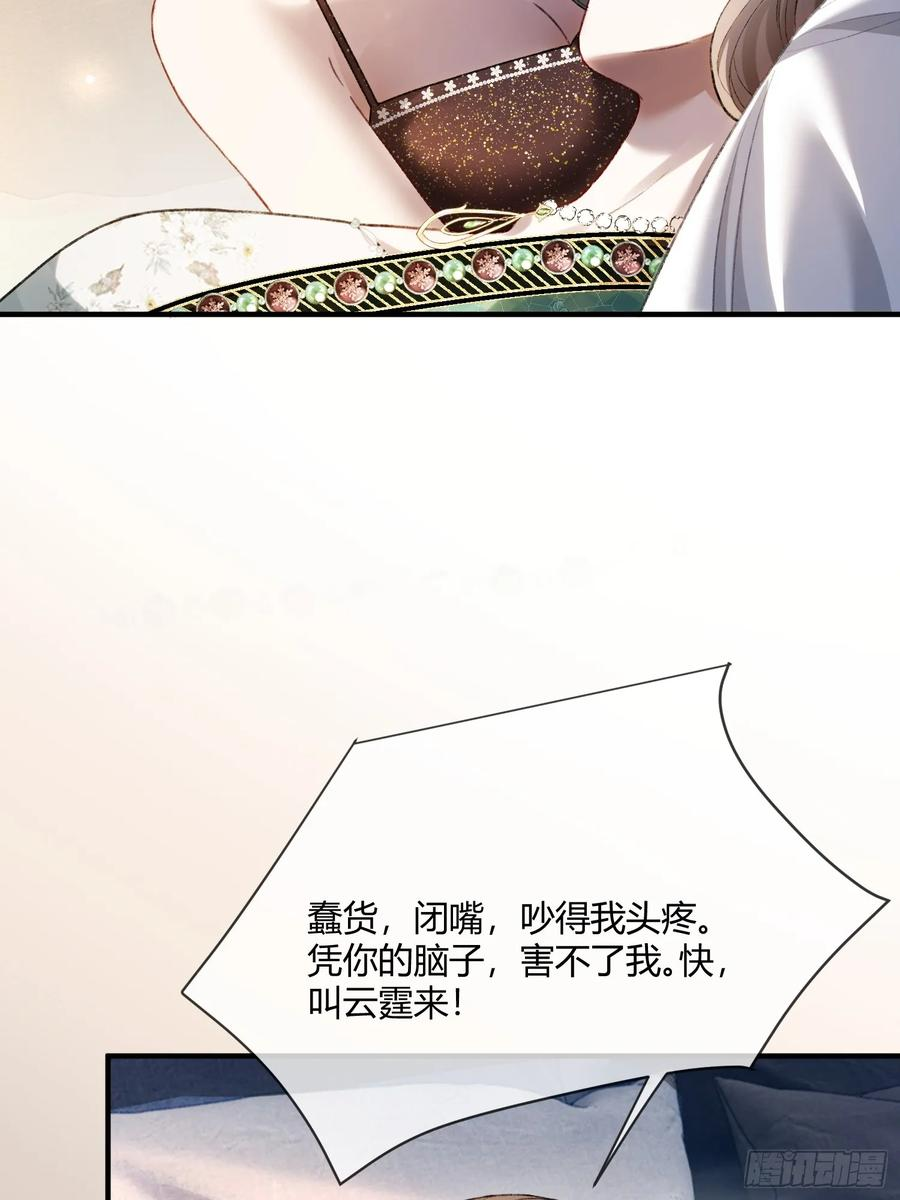 143话 “惩罚”兔兔 第48页
