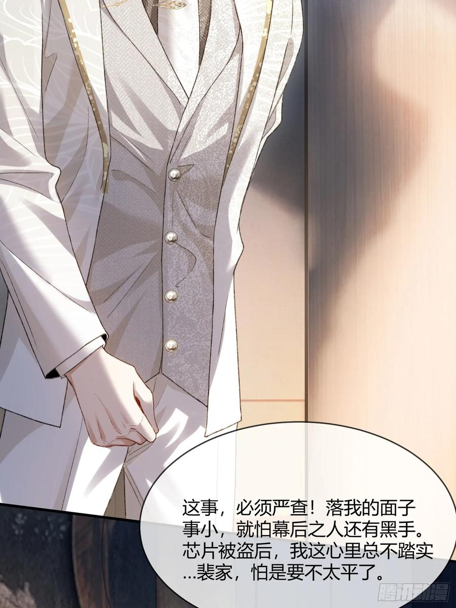 143话 “惩罚”兔兔 第51页