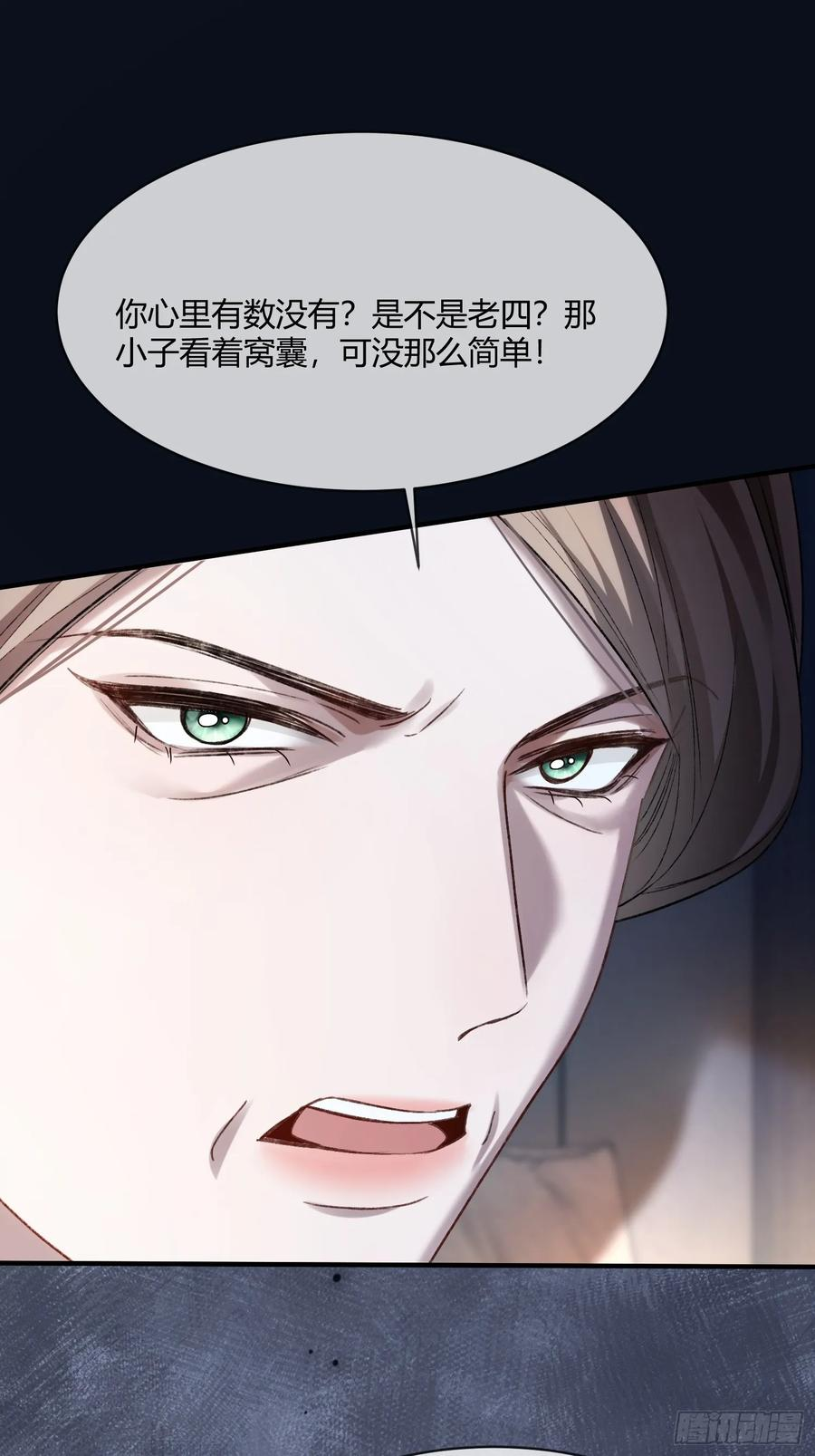 144话 试探 第2页