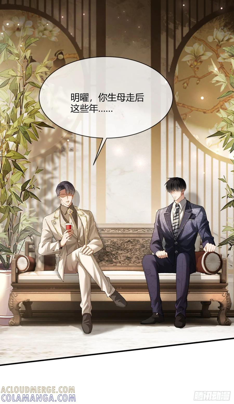 144话 试探 第16页