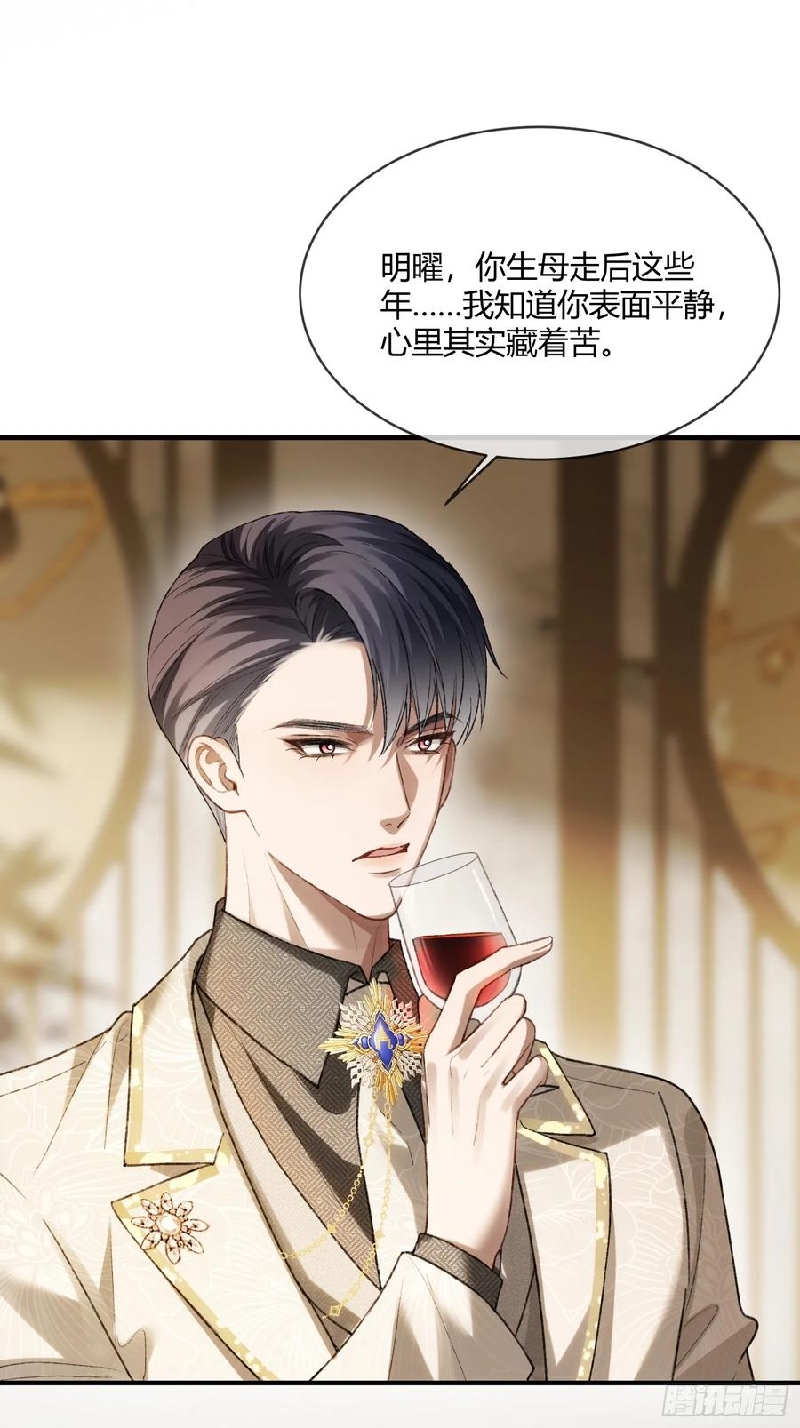 144话 试探 第17页