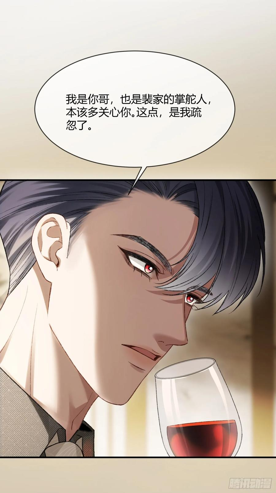 144话 试探 第18页