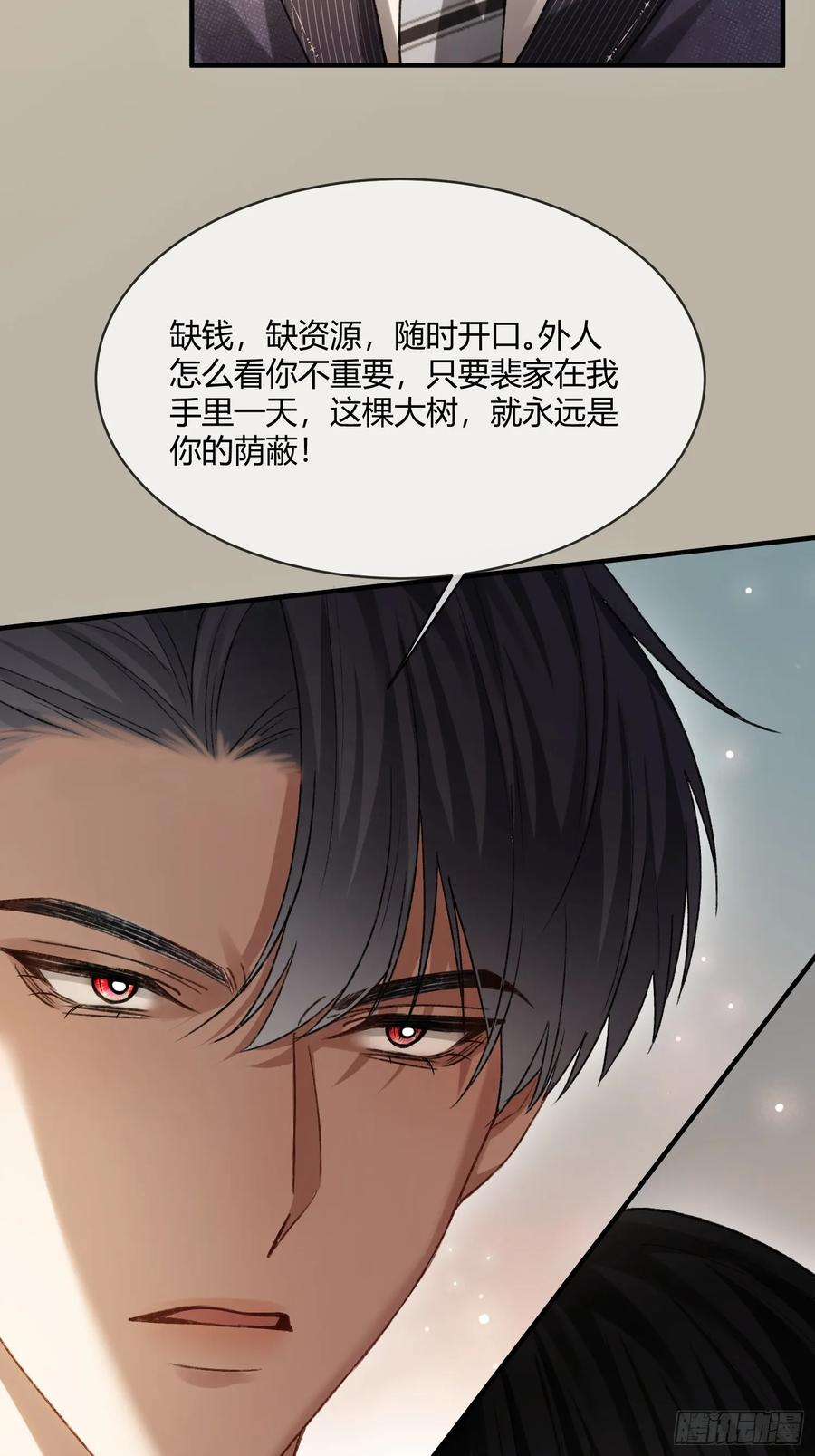 144话 试探 第20页