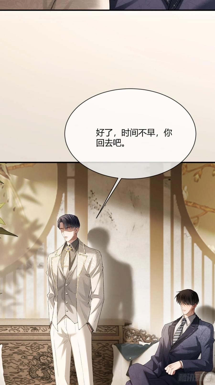 144话 试探 第23页