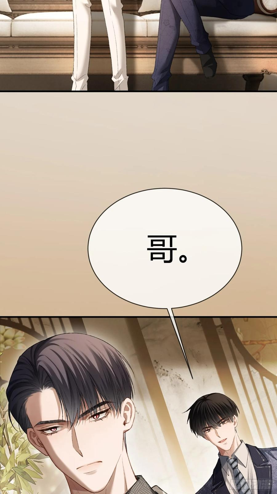 144话 试探 第24页